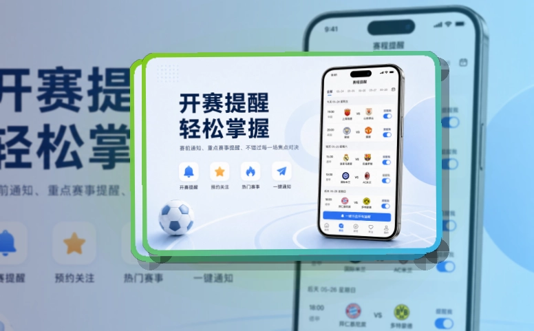 开云 App亮点面板 页面展示